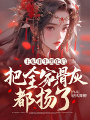 恋花温泉