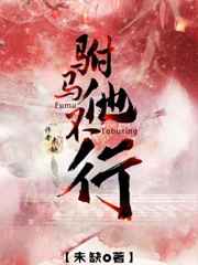 二次元黄漫漫画图片