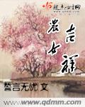 一枝独秀幸福村