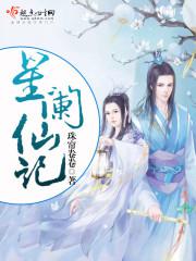 北岛玲在线播放