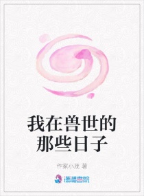 女校风云之邪教入侵