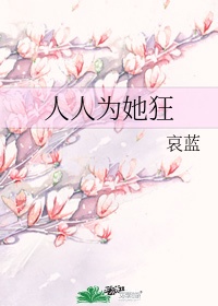 小姐姐 电影