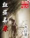 诡秘档案