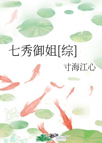 这个修士很危险下载