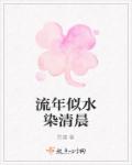 倪红霞幸福家庭第二部