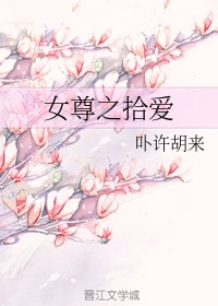 痞幼吃鸡