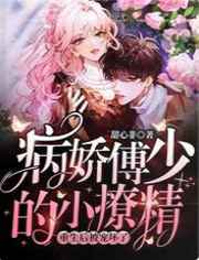 魁星踢斗在线观看