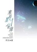 见面吧就现在电视剧免费观看