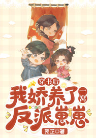 级长的惩罚