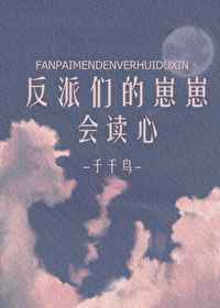 逃婚女配不跑了