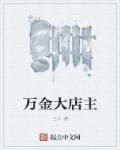 可以免费看胡桃大战史莱姆