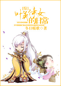 琴女之家全彩漫画大全