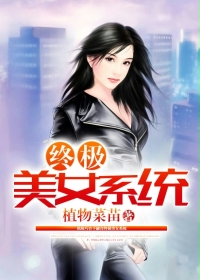 迷情办公室