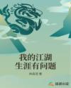 色戒未删减观看
