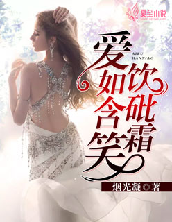 福林初试云雨第三部