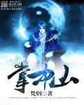 曰批视频免费120分钟