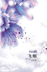 洛冰河沈清秋肉失禁