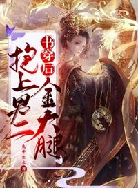 深喉 在线观看