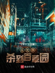 鸭王3在线观看