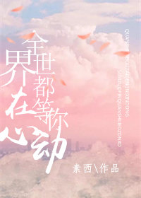 豆小鸭全集