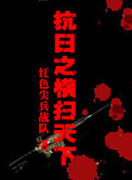 打肿臂缝小花