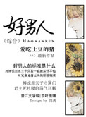 喜欢你我也是第一季免费观看