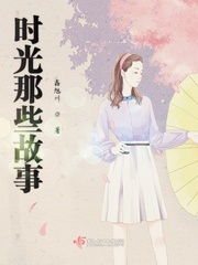 美丽的妻子日本完整版