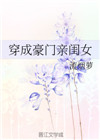 软香by苏玛丽全文免费阅读笔趣阁