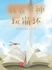 我妻子的姐4姐高清中文