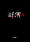 正在播放小向美奈子