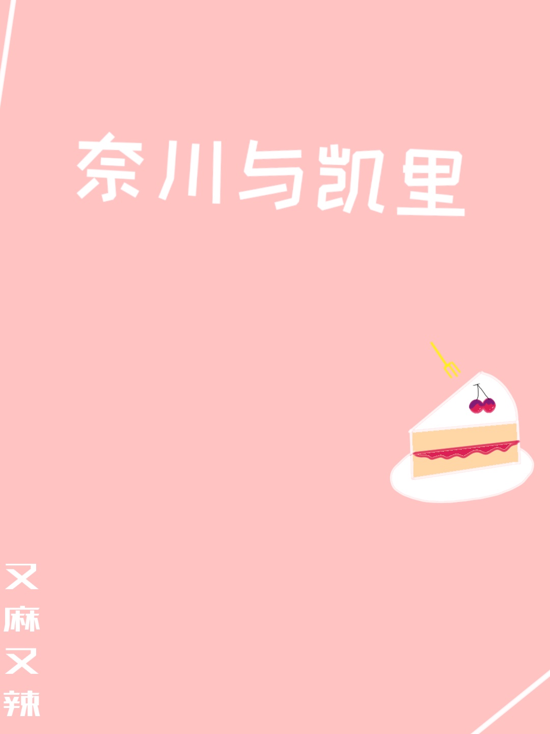 过分的姐姐电影