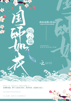 天价暖婚 吻安总裁大卜