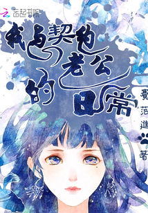 撞击她的娇嫩高h