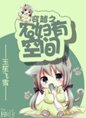 绝密底牌
