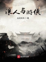 囚禁小说