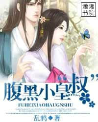 女友萧梓媛林夕雪陈蕊