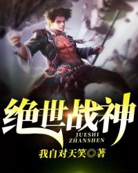 无限之万女为奴全集