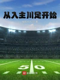 白夜行比较污的片段