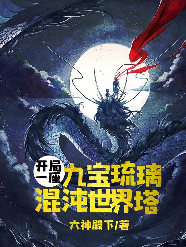 全职高手动漫