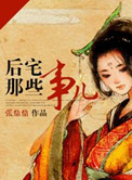 金螺王子泰剧电视剧全集在线观看