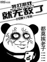 岳就开始受不了