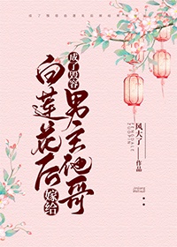 学园默示录 漫画