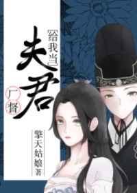 高门嫡女