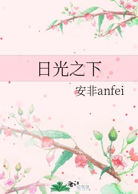 女子学院里的男生