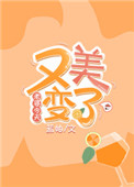 丝瓜水蜜桃爱如潮水带你飞