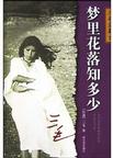 狙击女神天使第三集