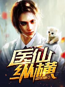 道师爷免费观看国语