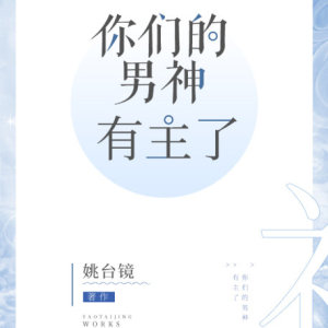 密宗肉莲太可怕了