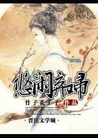 嬉游花丛