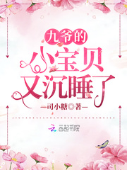 李若彤火烧红莲寺完整